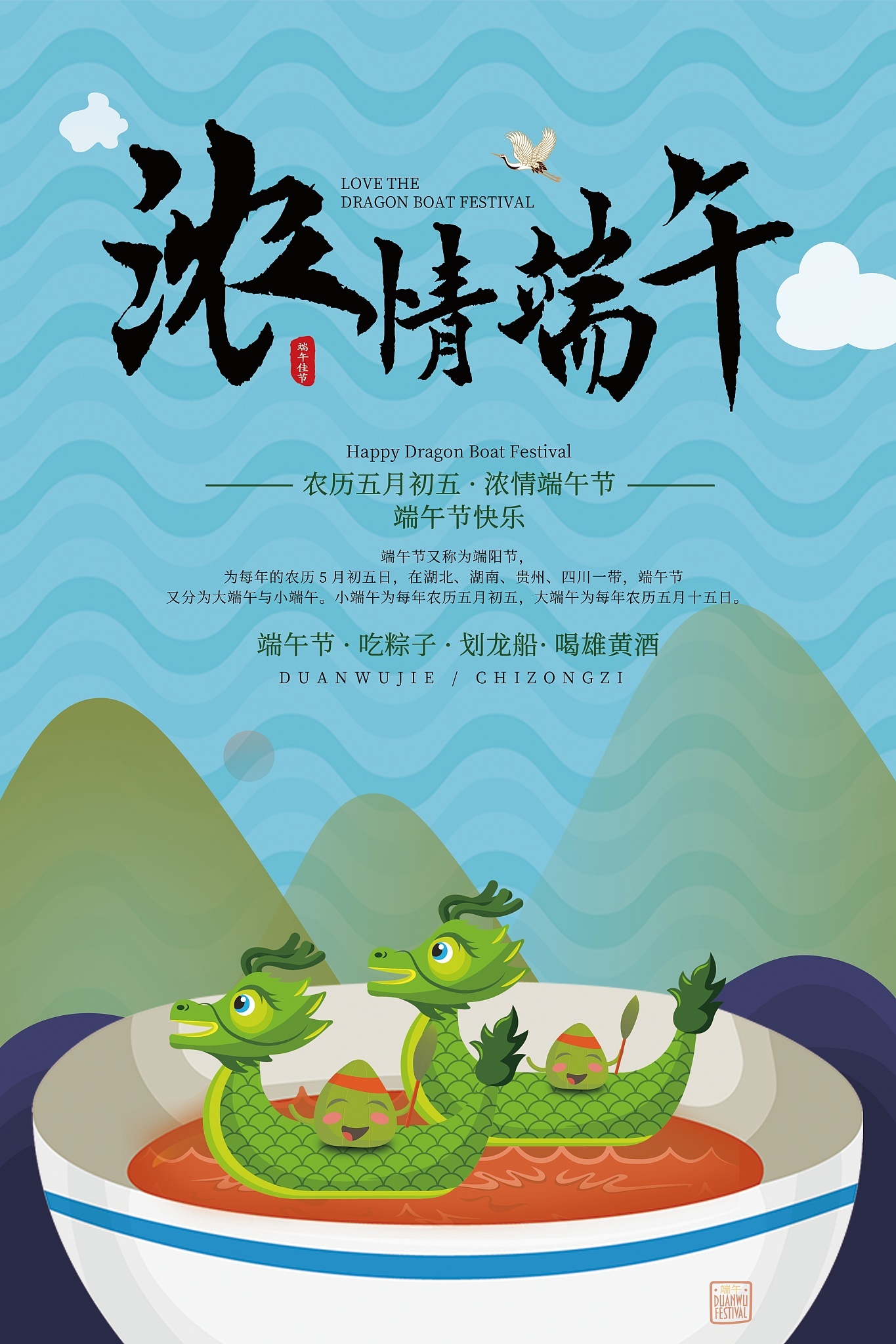 2026 Dragon Boat Festival Ανακοίνωση διακοπών